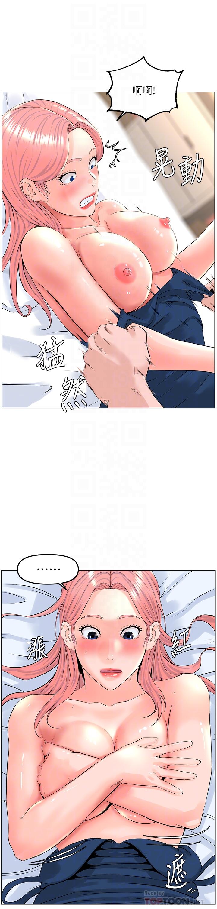 第46話-夏琳的水竟然這麼多 - 第8.jpg页