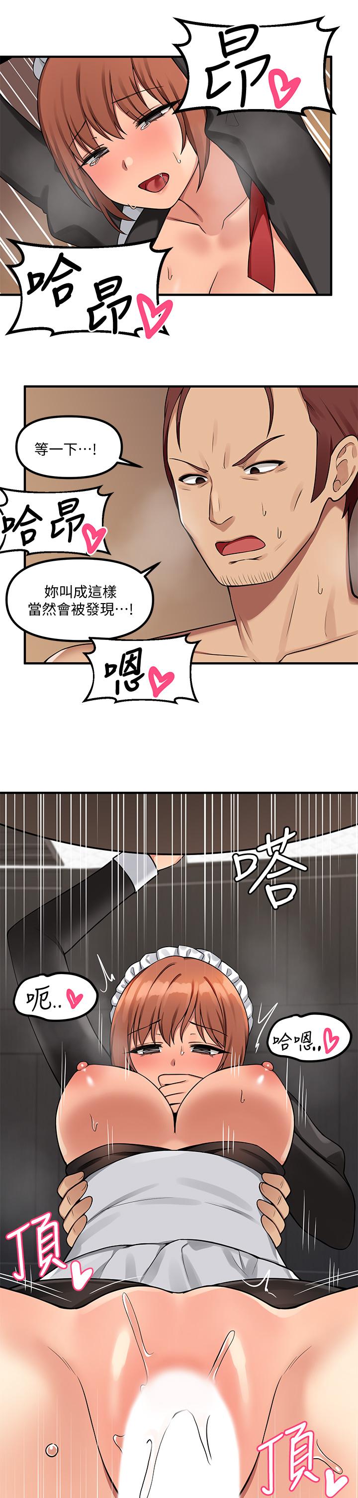 第5話-女僕與騎士的幽會 - 第15.jpg页