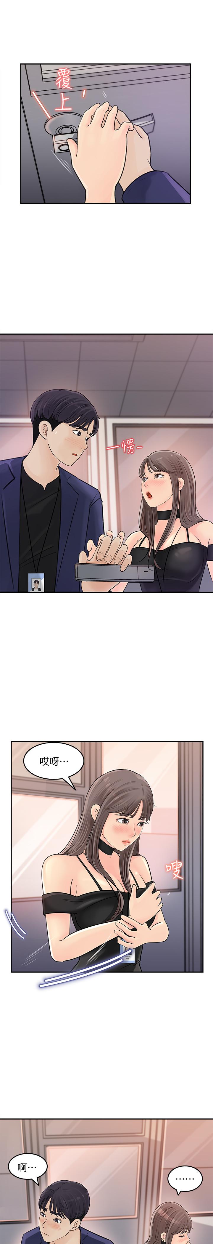 第13話-原來加班這麼爽 - 第17.jpg页