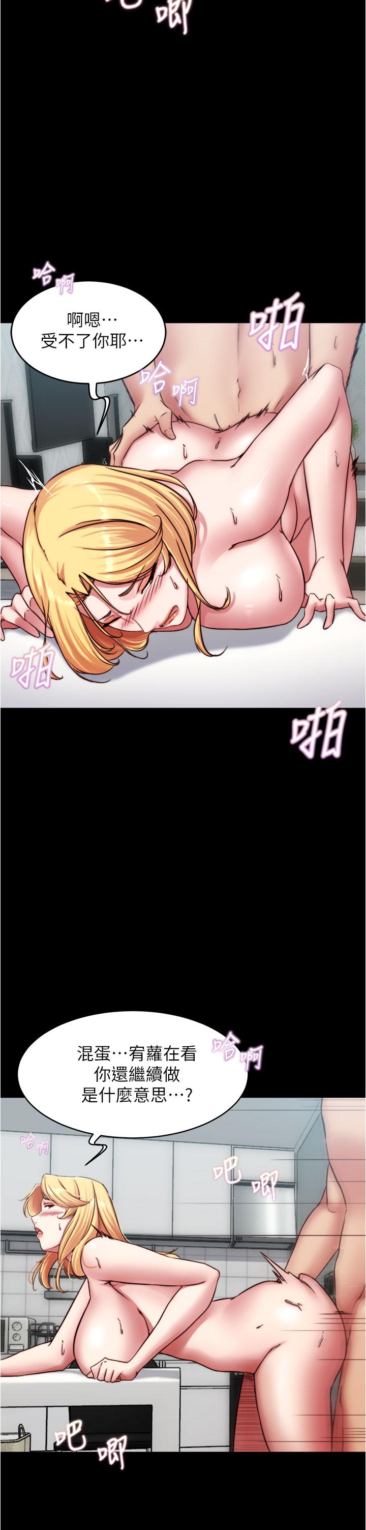 第70話-被中出調教成功 - 第7.jpg页