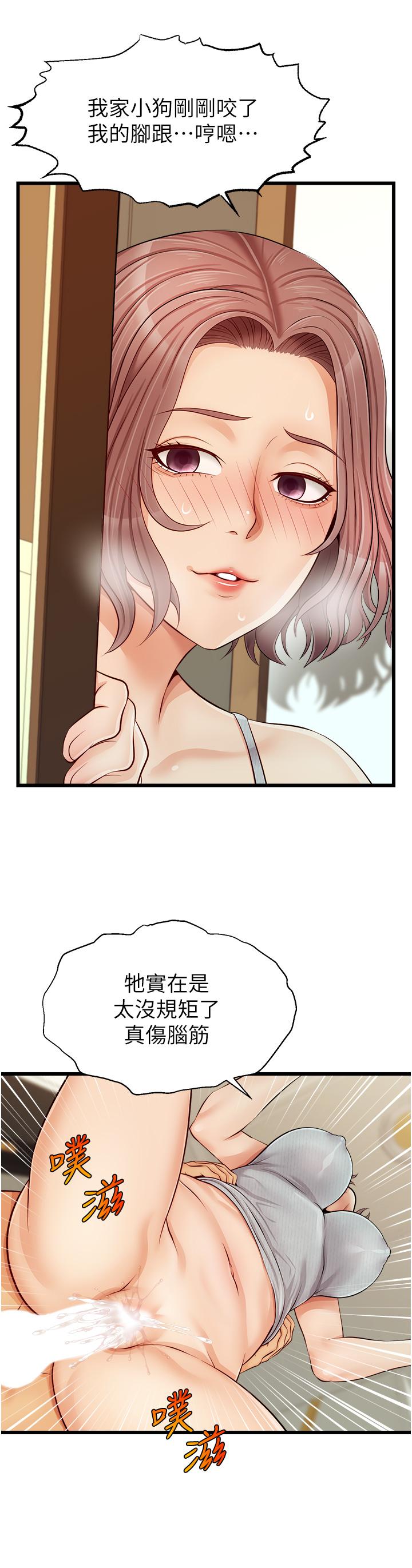 第10話-小姨子的性癖好 - 第44.jpg页