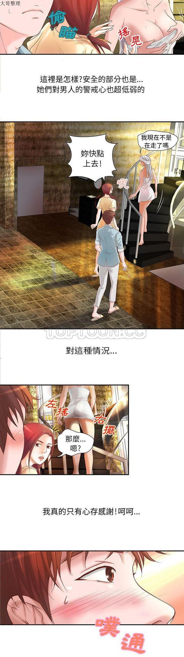 第 4 话 - 第13.jpg页