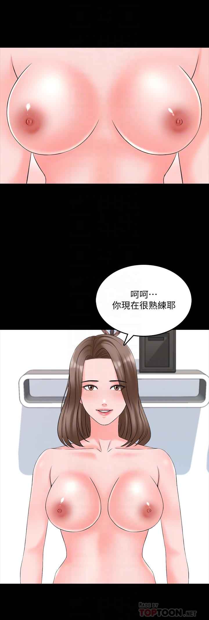 第45话-熟练的学生 - 第16.jpg页