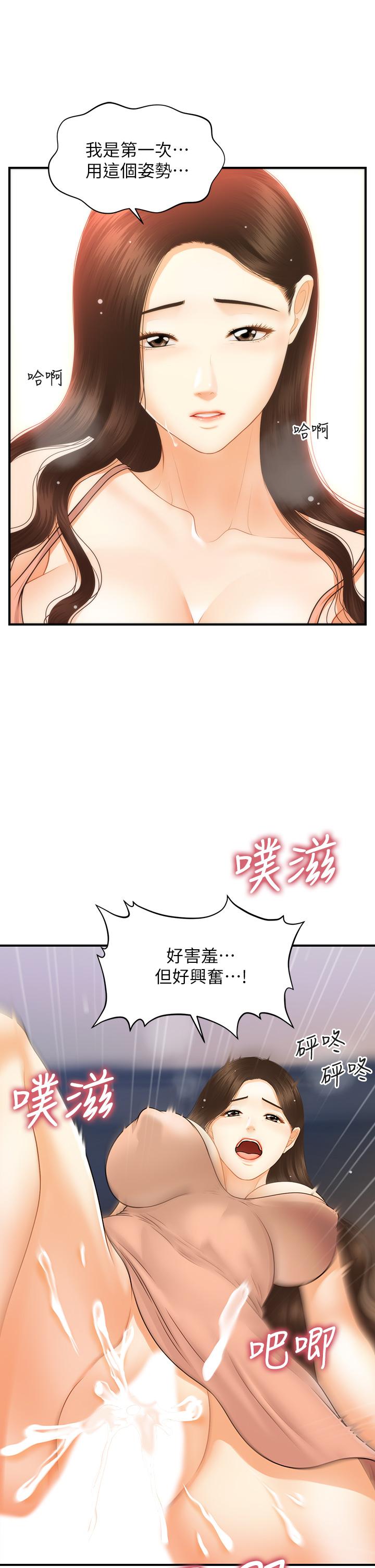 第76話-小心別被發現 - 第26.jpg页