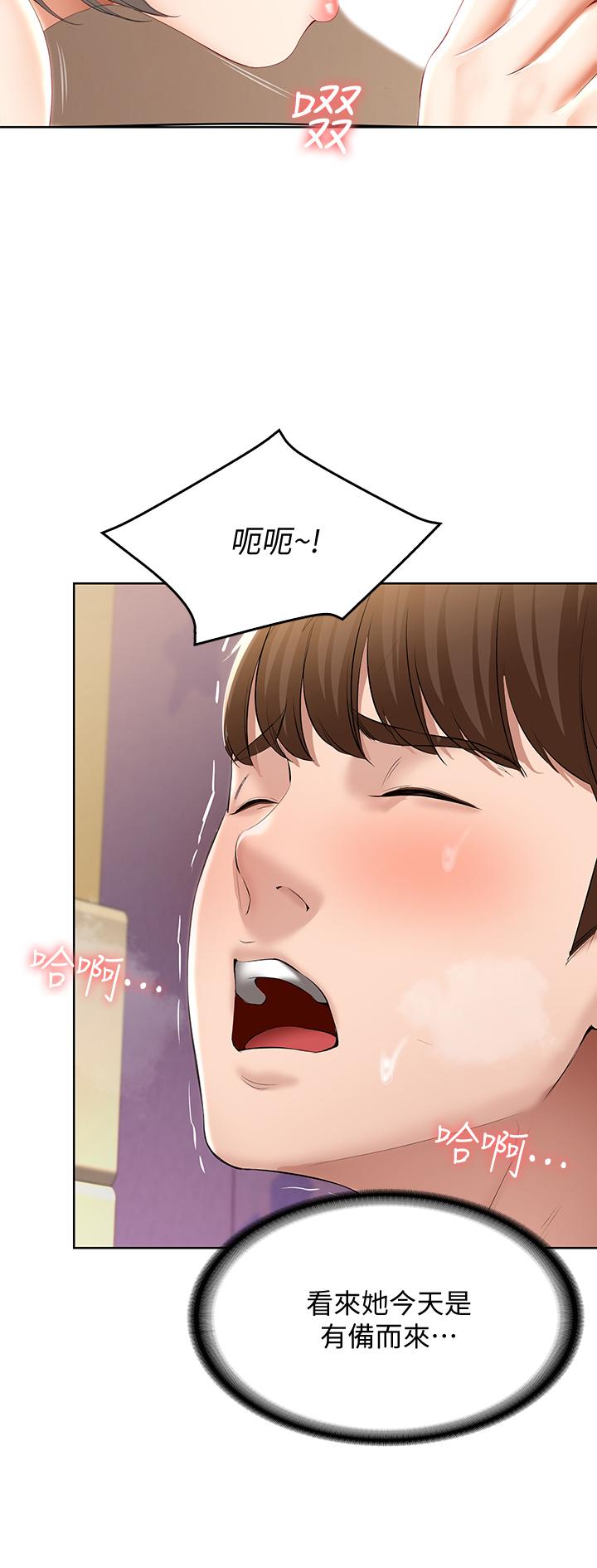 第51話-迫不及待的珊珊 - 第42.jpg页