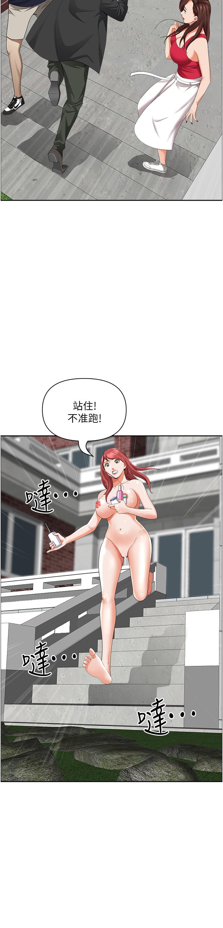 第55話-俊碩，我好害怕 - 第43.jpg页