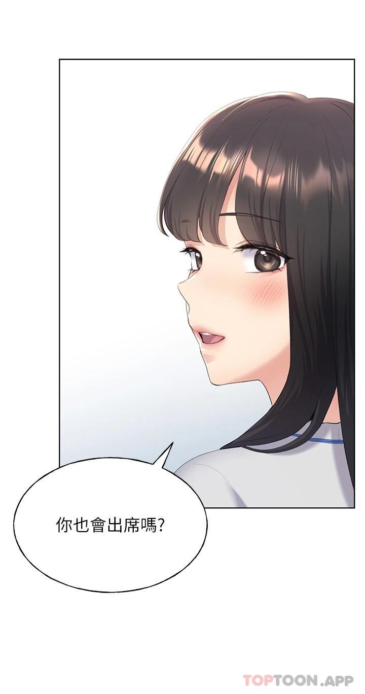第3话-看我怎么帮妳破处 - 第15.jpg页