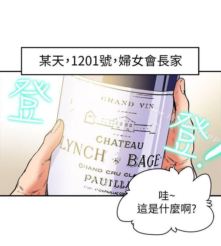 第6話-我們也來製造一個祕密吧 - 第6.jpg页