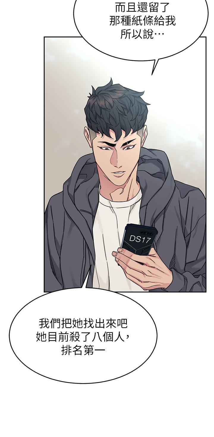 第58話-還能怎麼辦？只能硬上了 - 第22.jpg页