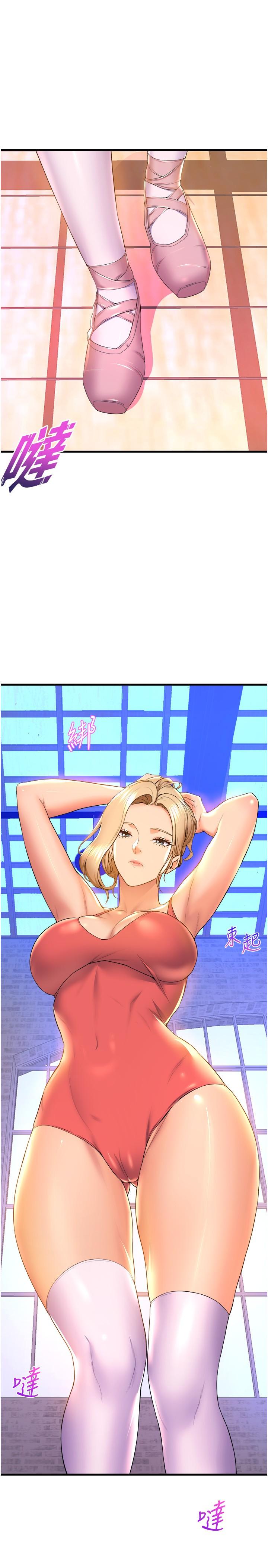 第57话-色气满满的公开试镜 - 第27.jpg页