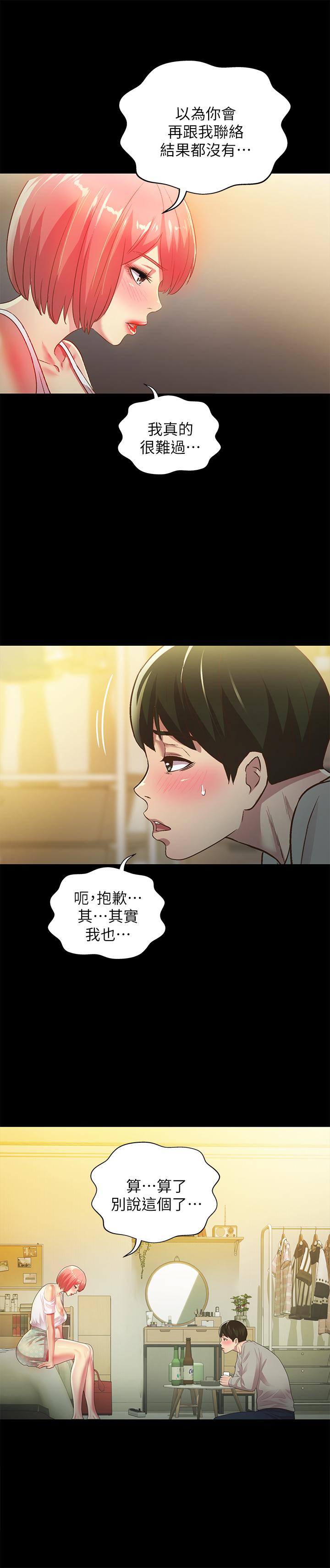 第62話-用恩泳豐滿的胸部 - 第5.jpg页