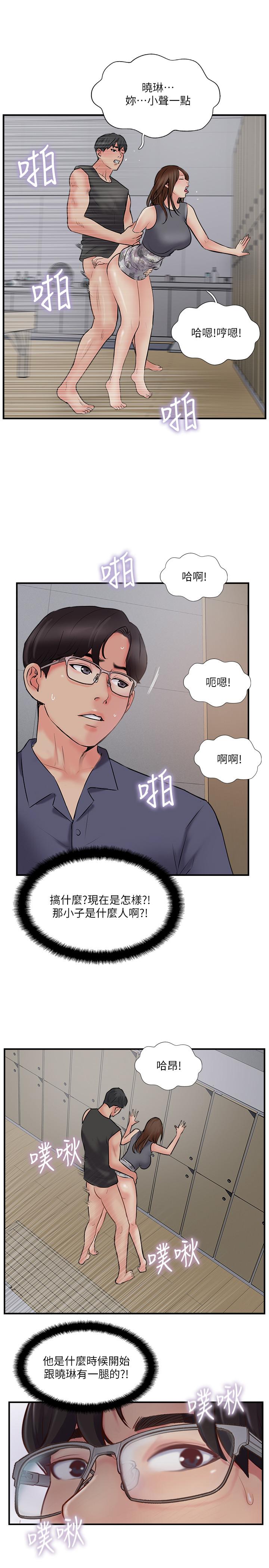 第33話-分居的另一層含義 - 第29.jpg页