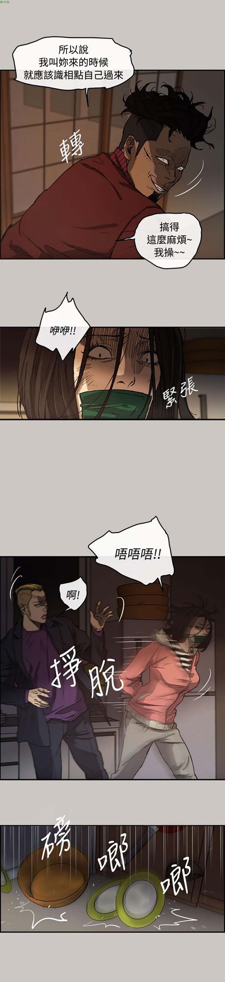 第 9 话 - 第27.jpg页