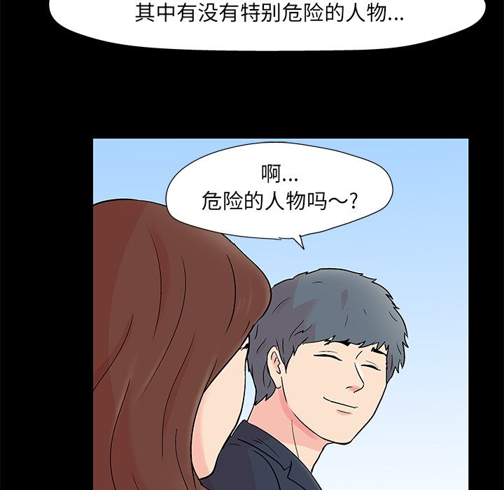 第85话 - 第39.jpg页