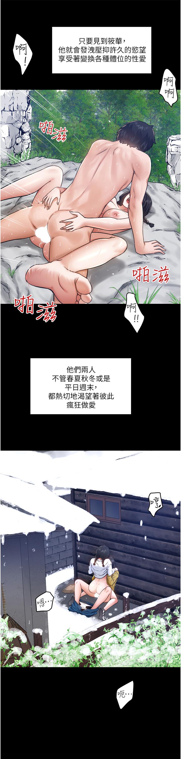 第5話-跟我一起進飯店房間 - 第31.jpg页