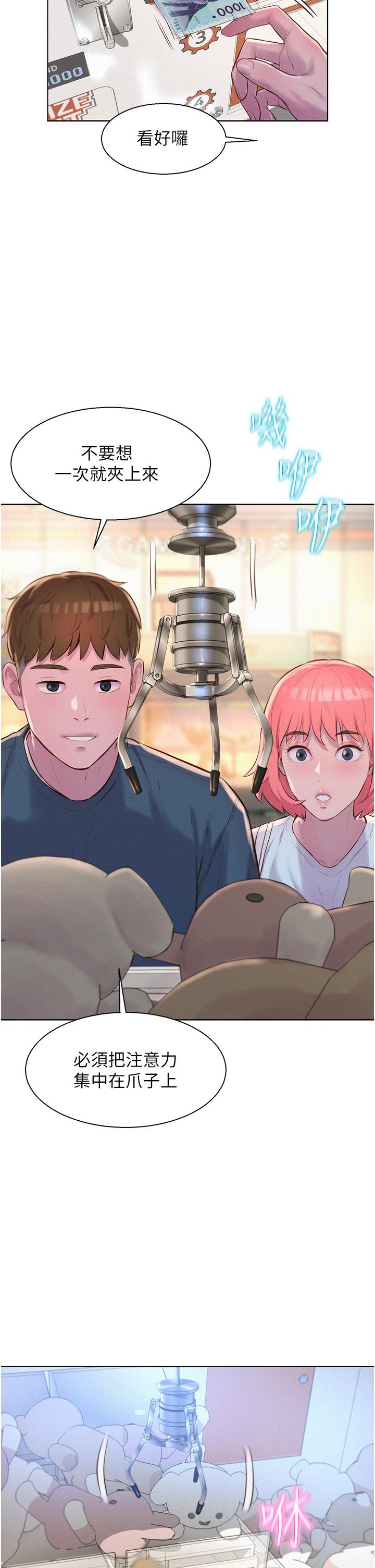 第41话-在隐密包厢内伸爪袭胸 - 第24.jpg页