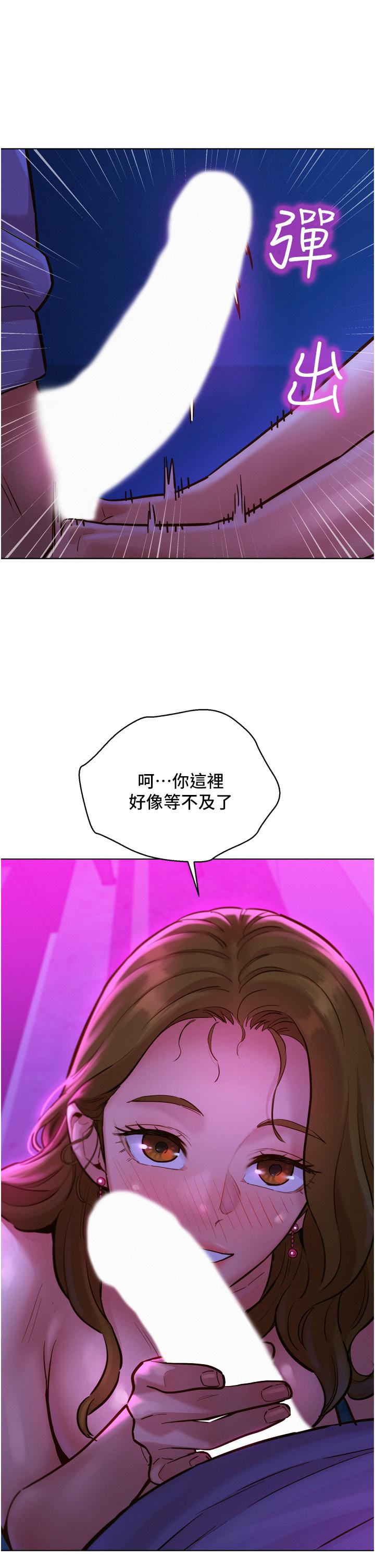 第8話-要射，就射這裡 - 第17.jpg页