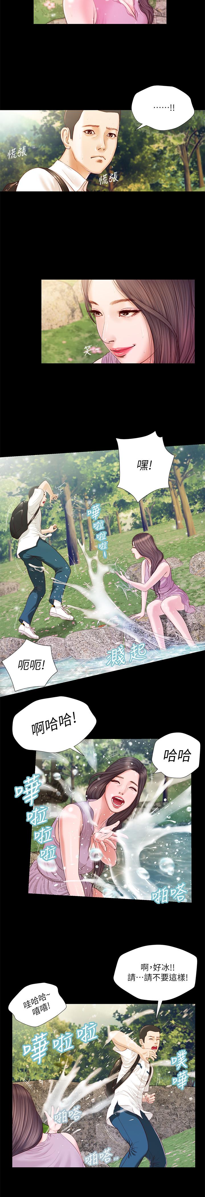 第6话-拉我起来好吗 - 第9.jpg页
