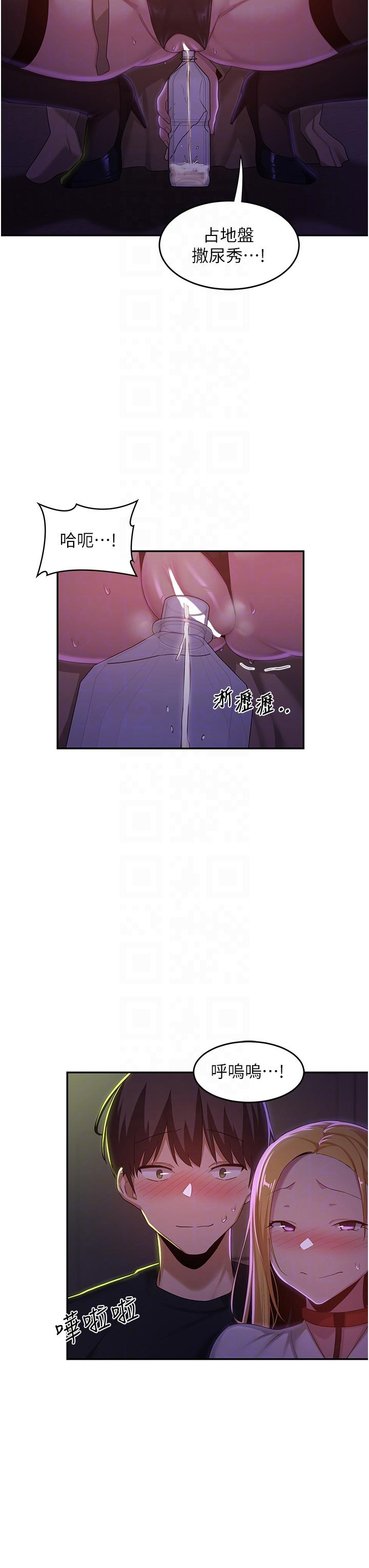 第67话-母狗们的占地撒尿秀 - 第18.jpg页