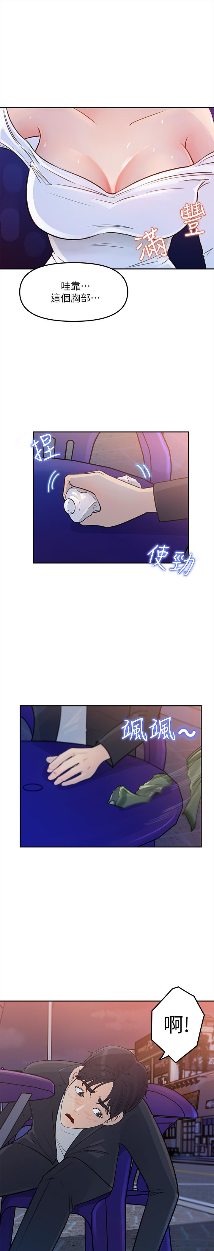 第4話-幫我保密，就給你嘗點甜頭 - 第6.jpg页