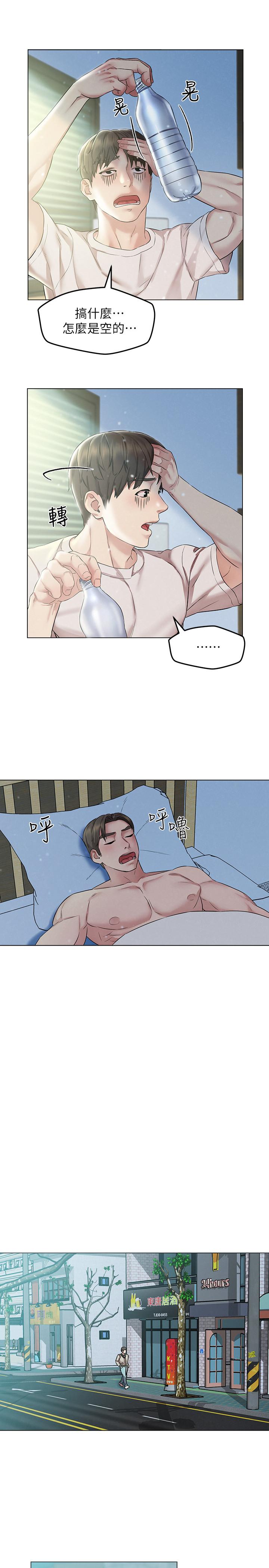 第2話-好久沒和別的女人打炮 - 第34.jpg页