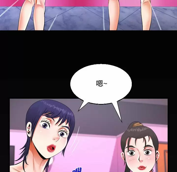 第37話 - 第96.jpg页