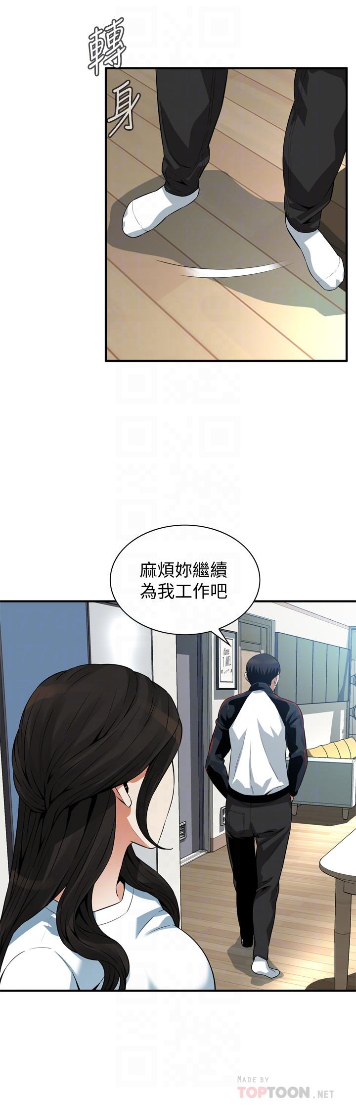 第198話(第3季)-調教勾引我兒子的狐狸精 - 第8.jpg页
