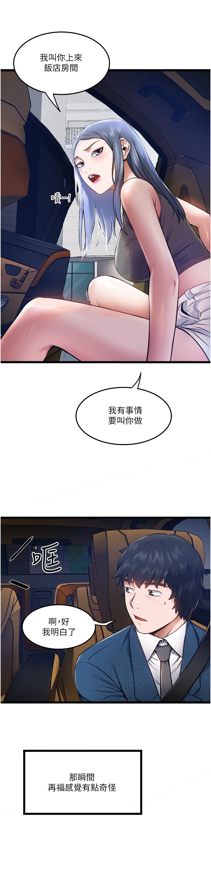 第5話-跟我一起進飯店房間 - 第49.jpg页