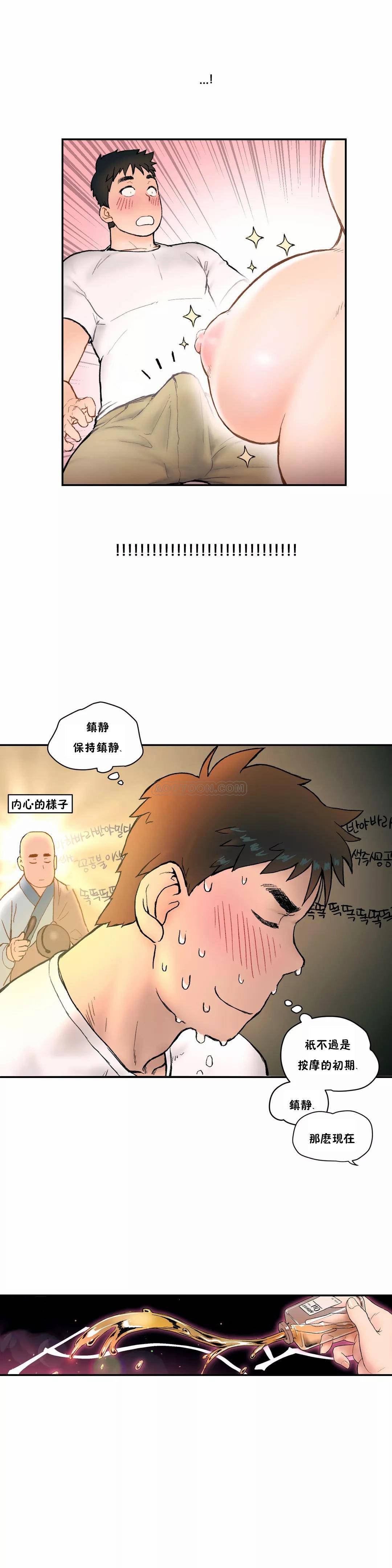 第3話 - 第10.jpg页
