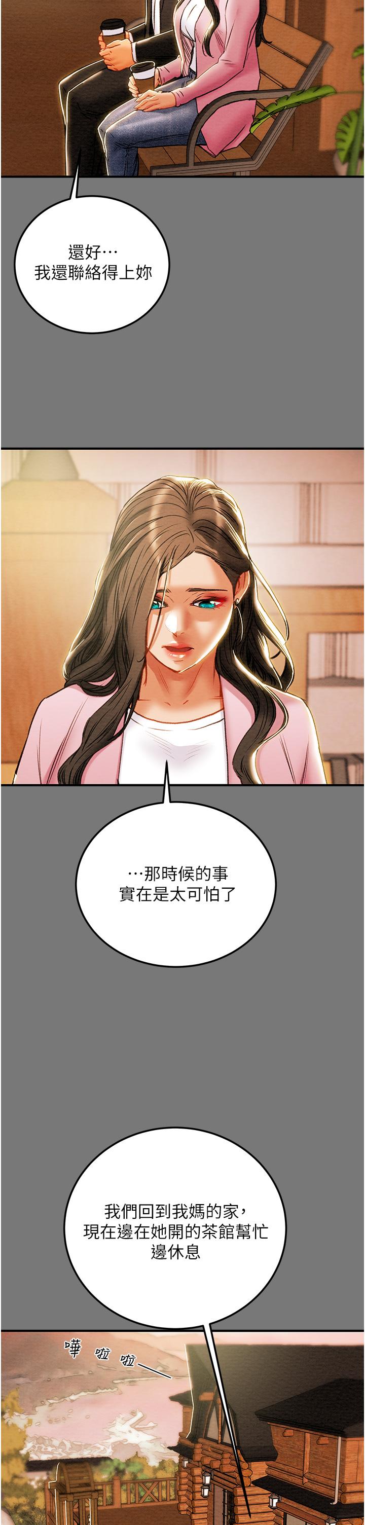 第81话-我不想再忍下去了 - 第39.jpg页