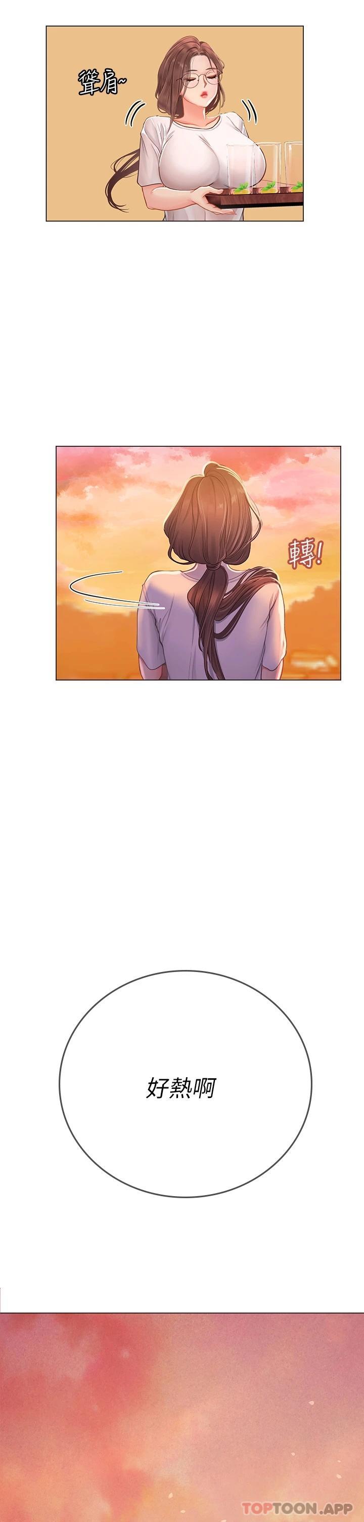 第31话-继续插，不要停 - 第2.jpg页