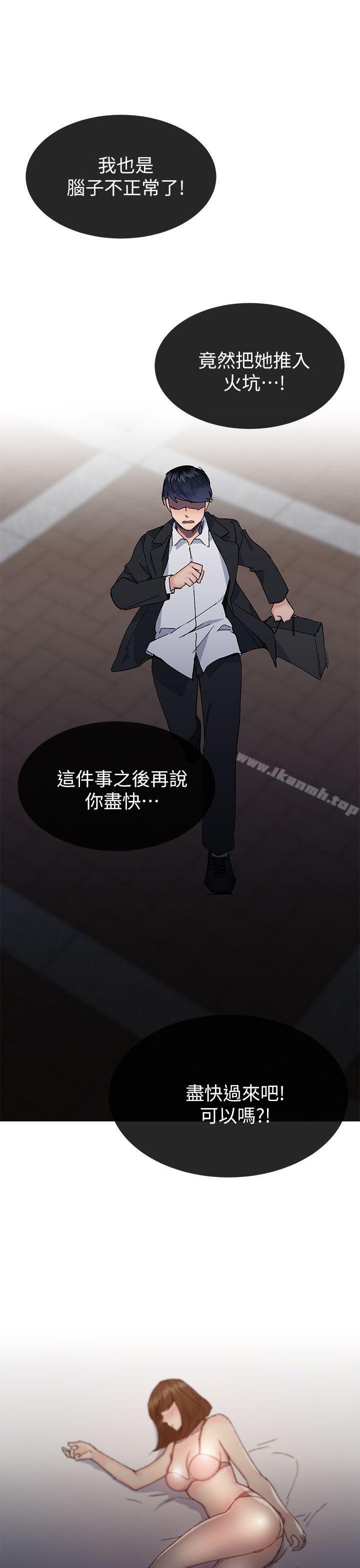 第38话 - 让我变成坏人的好人 - 第3.jpg页