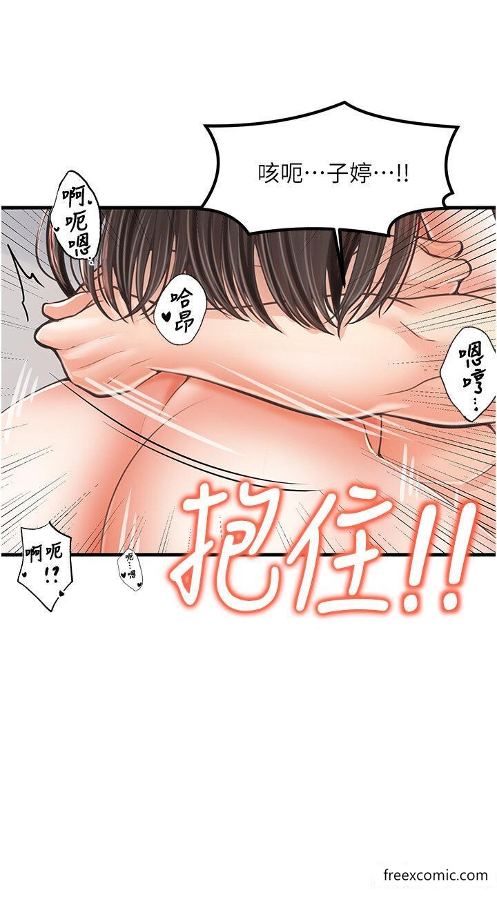 第16话-内射到腿软 - 第31.jpg页