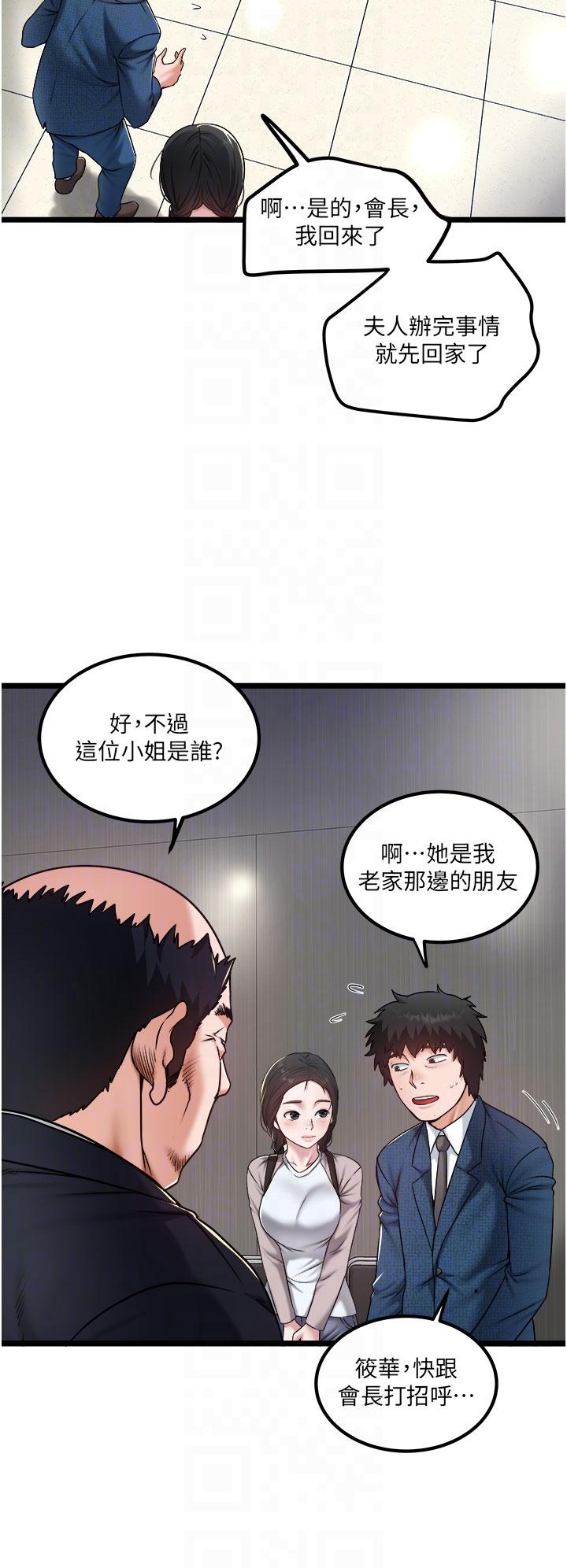 第38话-再福，我来找你了 - 第10.jpg页