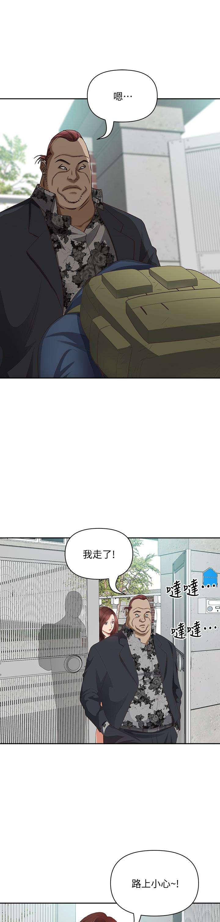 第6話-安慰寂寞的阿姨 - 第11.jpg页