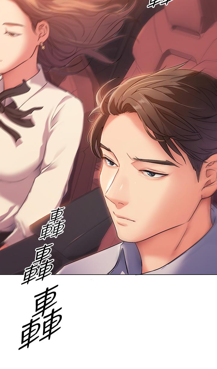 第2話-我夢到你的胸部 - 第51.jpg页