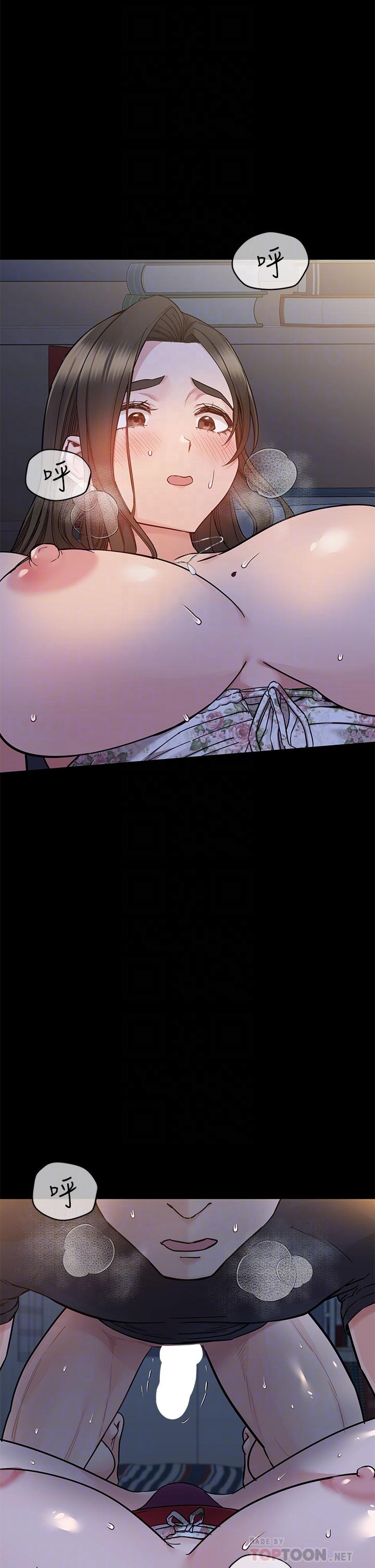 第80话-跟教授一起睡嘛 - 第4.jpg页