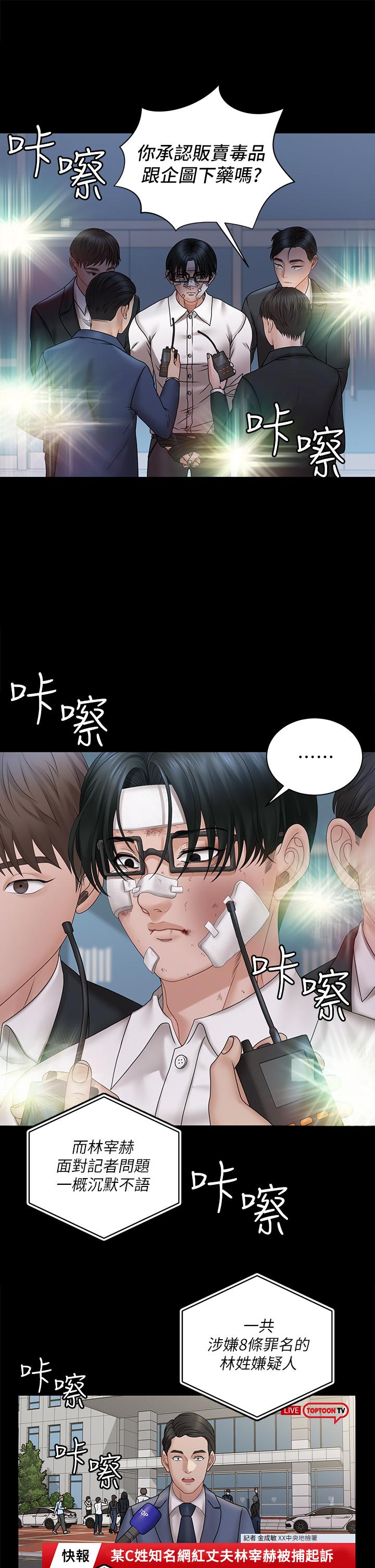 第174話-淋浴間的三人行分手炮 - 第30.jpg页