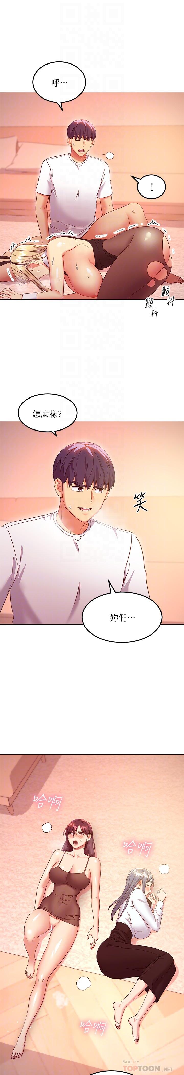 第118話-繼母的朋友們甜美的滋味 - 第10.jpg页