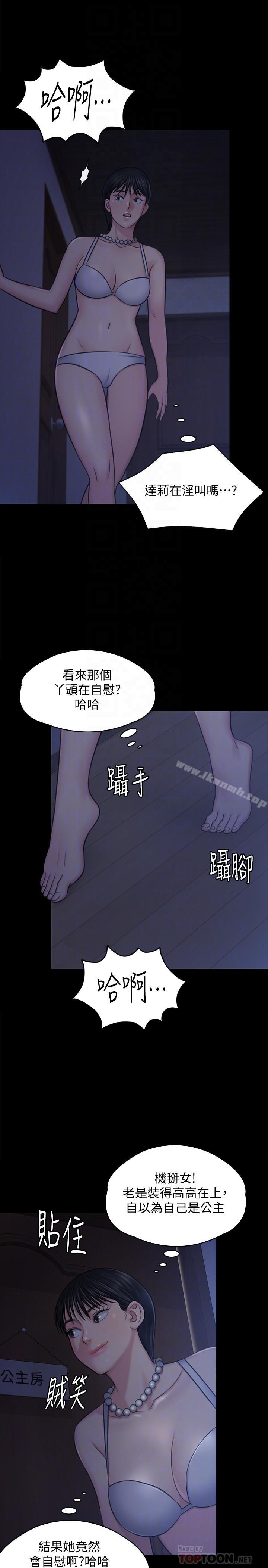 第118話-安俊彪，你也給我脫掉 - 第18.jpg页