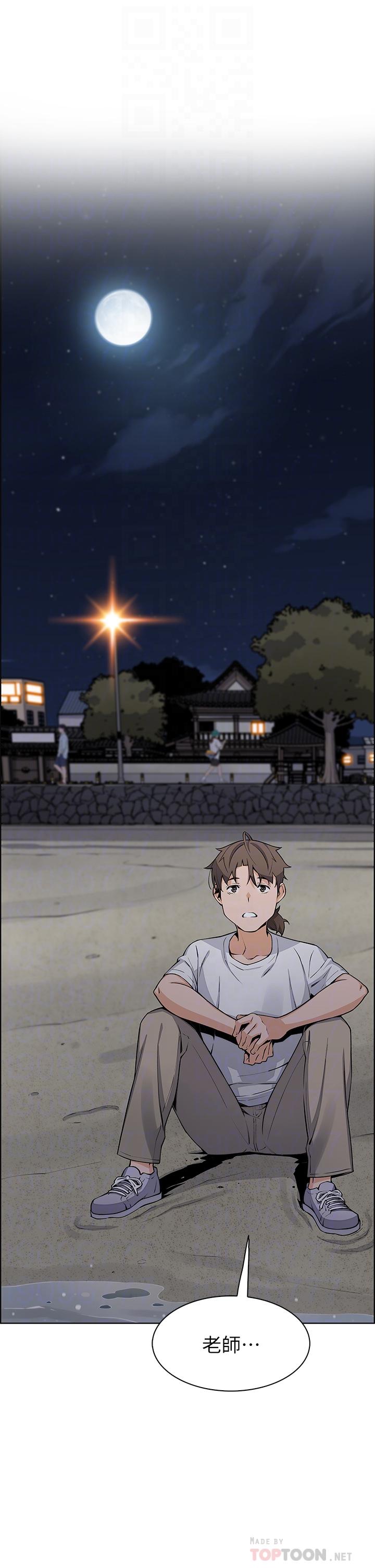 第26話-和老師回味粗暴性愛 - 第10.jpg页