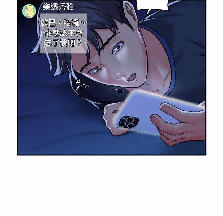 第19話 - 第69.jpg页