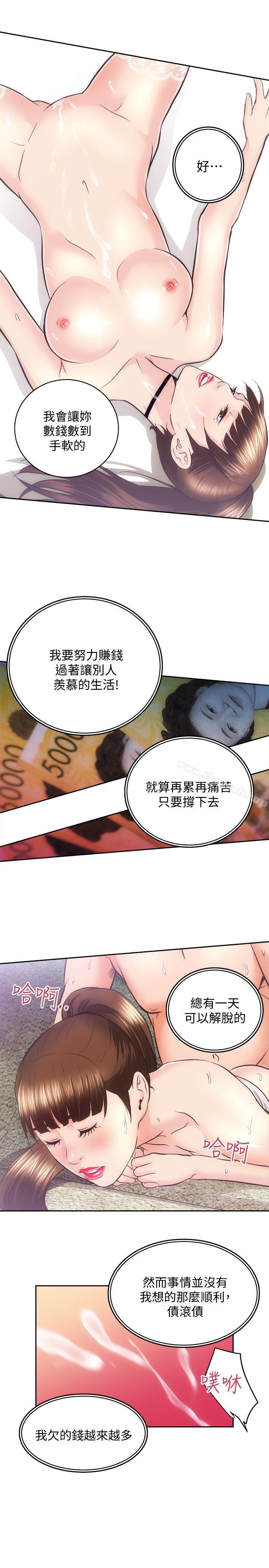 第29话-不愿揭露的真实面貌 - 第11.jpg页