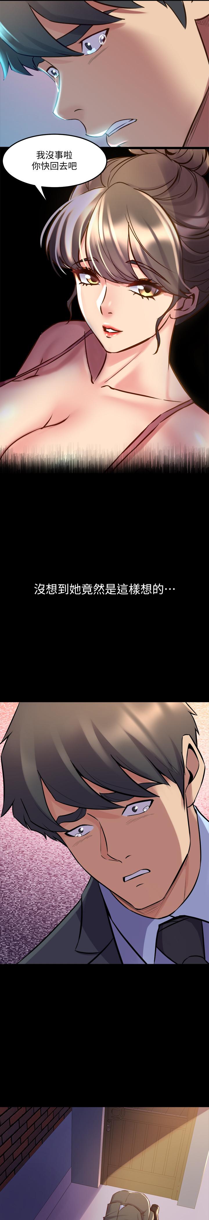 第62话 赵雅英的惊人真相 - 第24.jpg页