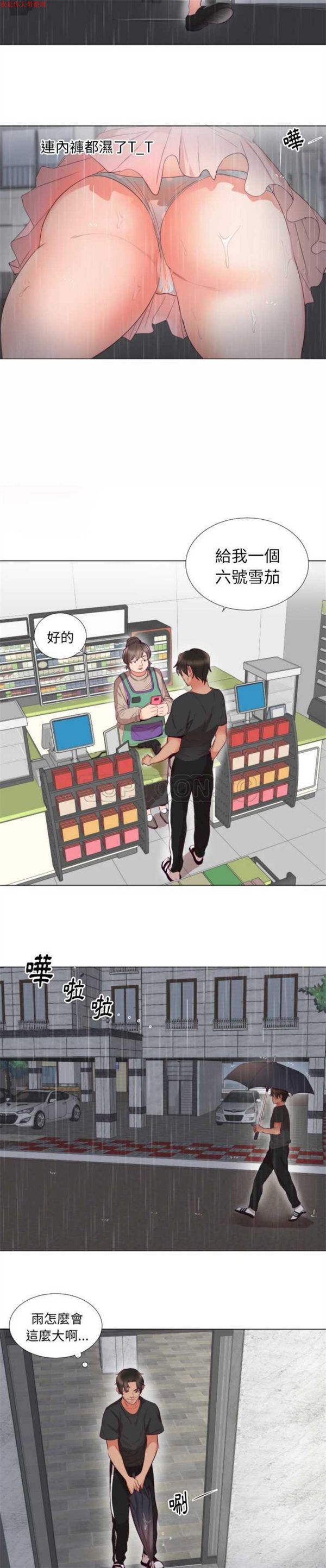 第 3 话 - 第5.jpg页