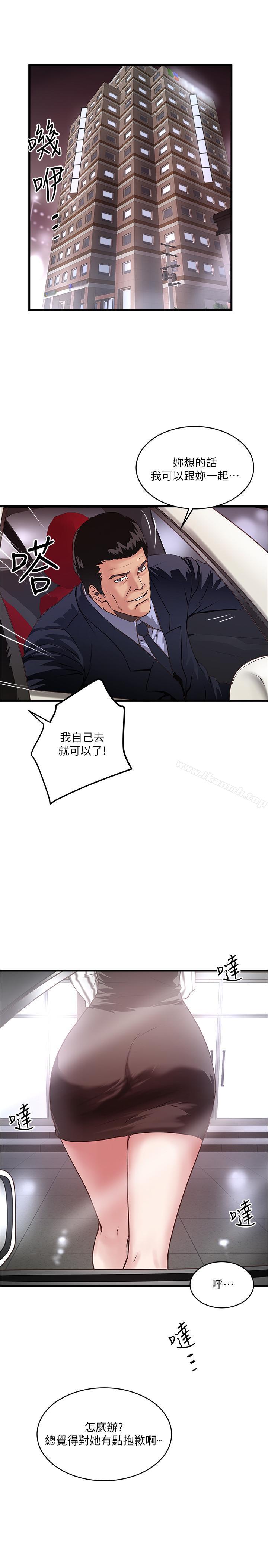 第57话-重拾过去的老公 - 第25.jpg页