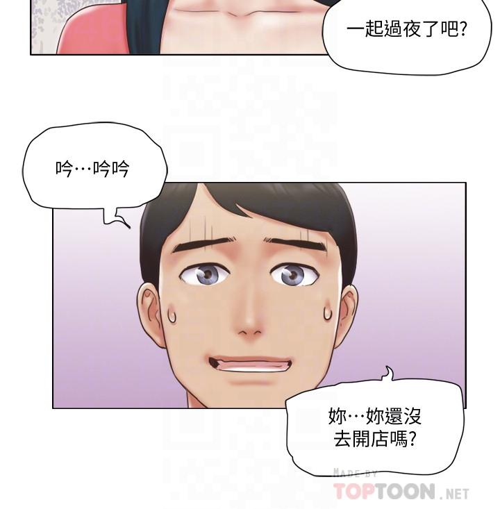 第22話-一觸即發的男人爭奪戰 - 第10.jpg页