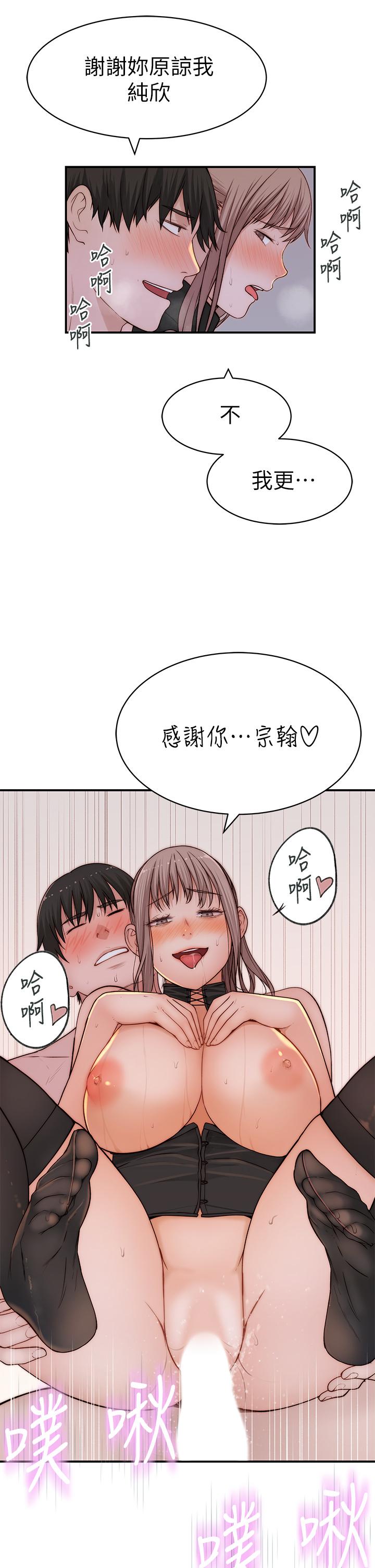 第64话-心急跑回家的纯欣 - 第3.jpg页