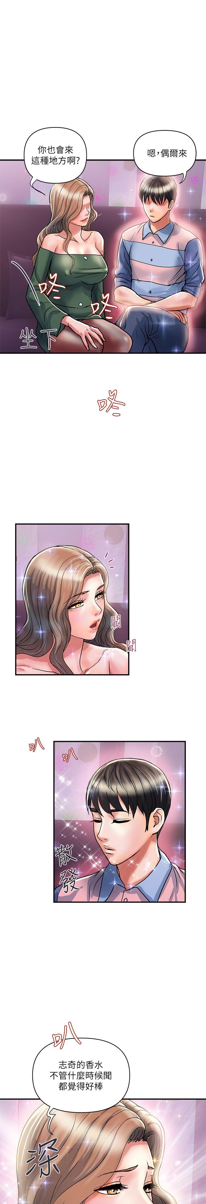 第35话-足交舒服吗 - 第13.jpg页