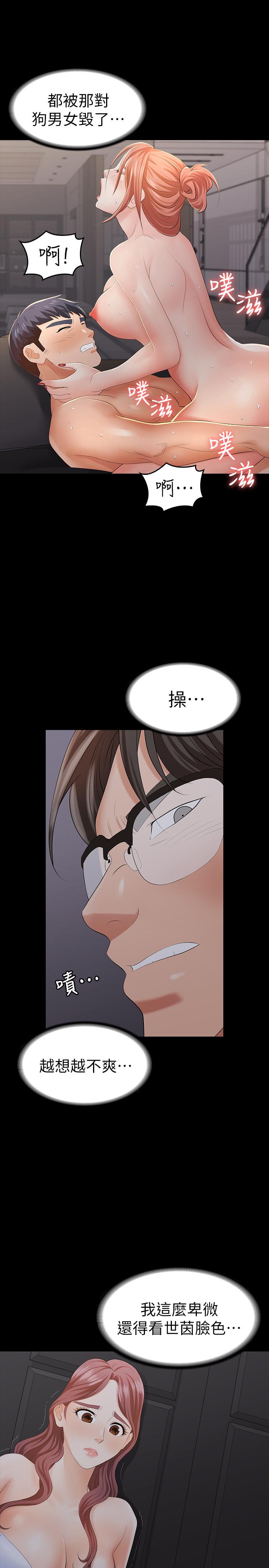 第15話-跟我做愛比較爽對吧 - 第20.jpg页